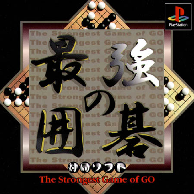 Saikyou No Igo - The Strongest Game Of Go box art