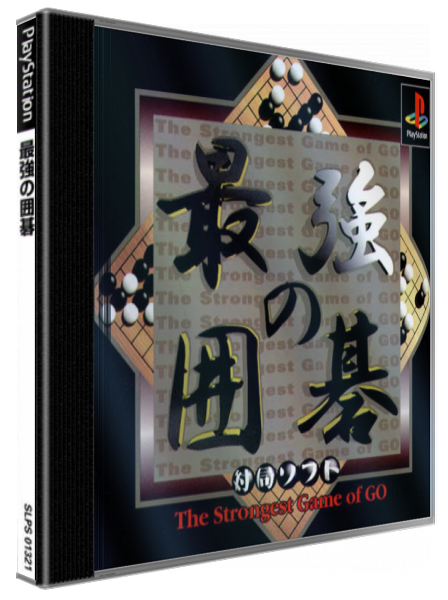 Saikyou No Igo - The Strongest Game Of Go — box-3D (JP)