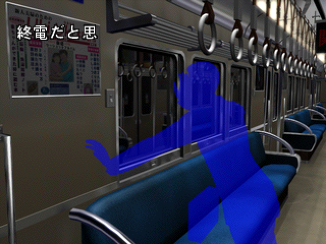 Saishuu Densha — ss (JP)