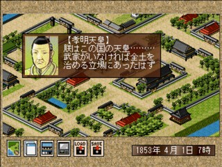 Sakamoto Ryouma - Ishin Kaikoku — ss (JP)