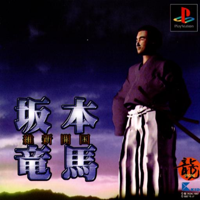 Sakamoto Ryouma - Ishin Kaikoku box art