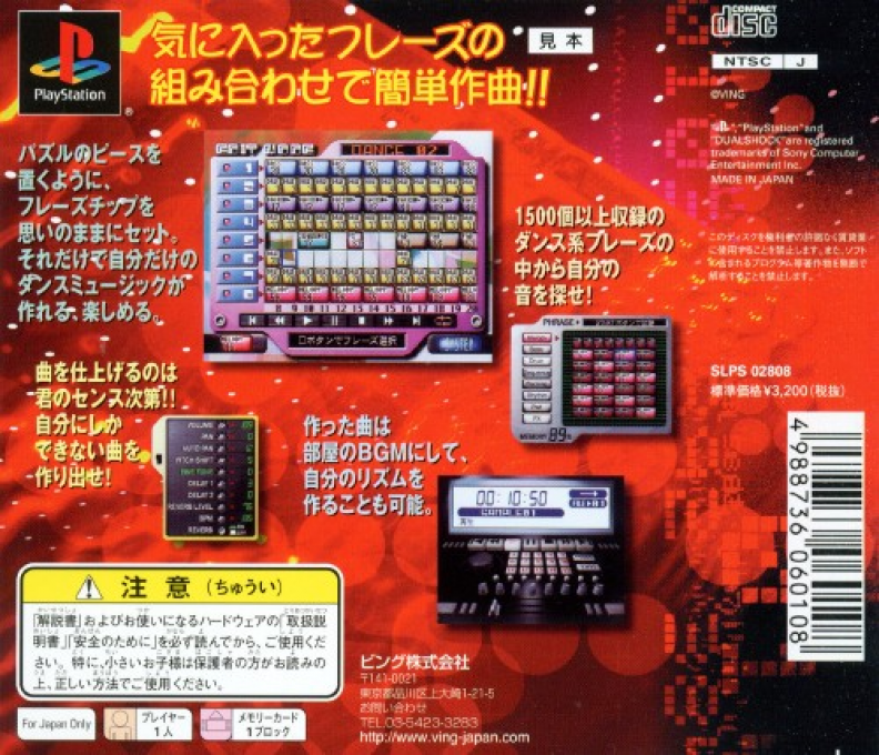 Sakkyoku Surundamon - Dance Remix Hen — box-2D-back (JP)
