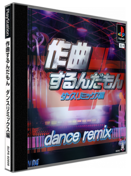 Sakkyoku Surundamon - Dance Remix Hen — box-3D (JP)