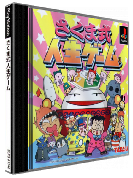 Sakuma-shiki Jinsei Game — box-3D (JP)