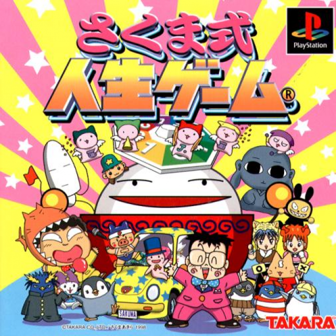 Sakuma-shiki Jinsei Game box art