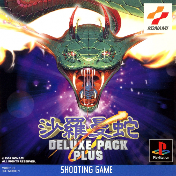 Salamander Deluxe Pack Plus box art