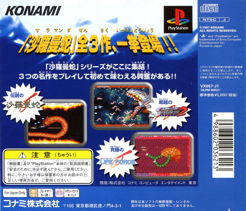 Salamander Deluxe Pack Plus — box-2D-back (ASI)