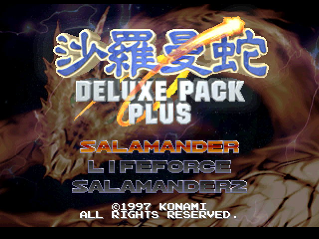 Salamander Deluxe Pack Plus — sstitle (JP)