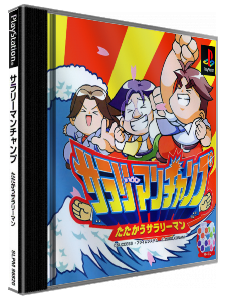 Salaryman Champ - Tatakau Salaryman — box-3D (JP)
