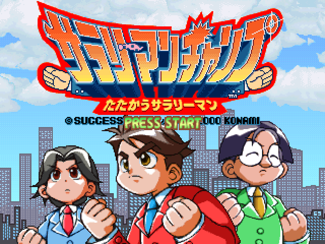 Salaryman Champ - Tatakau Salaryman — sstitle (JP)