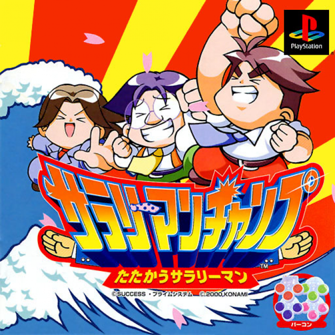 Salaryman Champ - Tatakau Salaryman box art