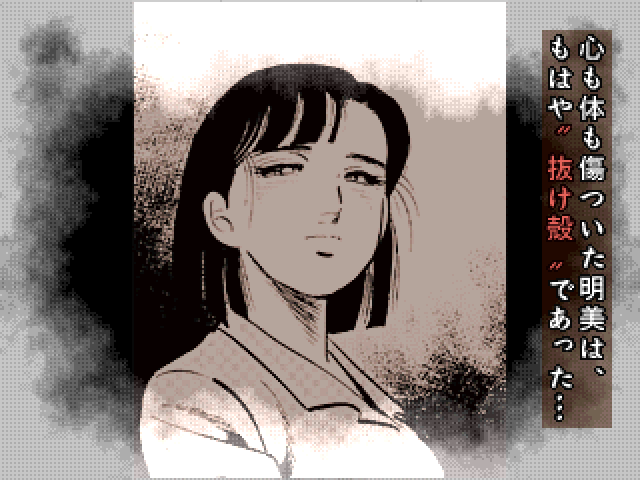 Salaryman Kintarou - The Game — ss (JP)