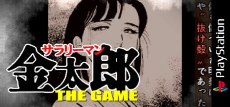 Salaryman Kintarou - The Game — steamgrid