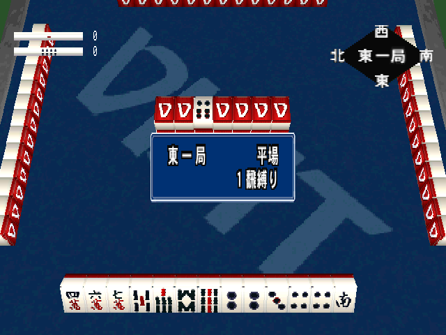 Salaryman Settai Mahjong — ss (JP)