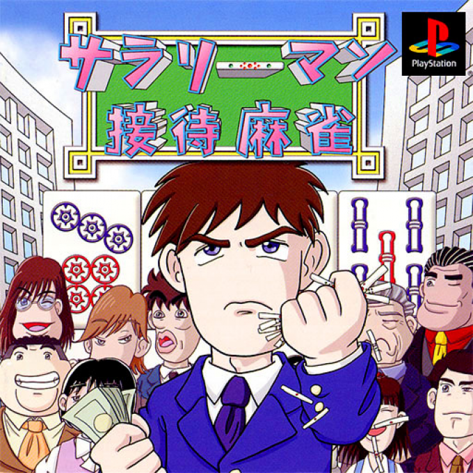 Salaryman Settai Mahjong box art