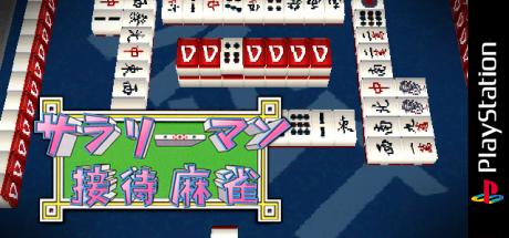 Salaryman Settai Mahjong — steamgrid