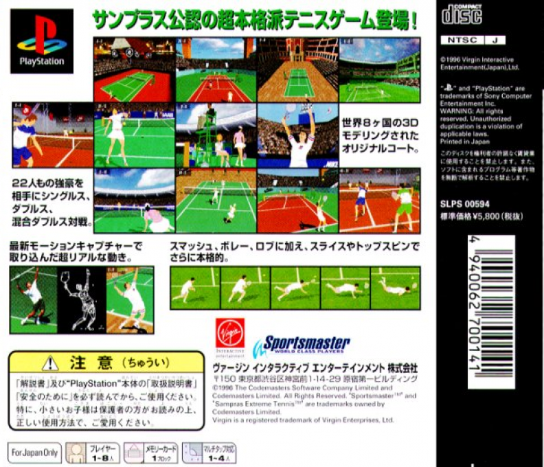 Sampras Extreme Tennis — box-2D-back (JP)