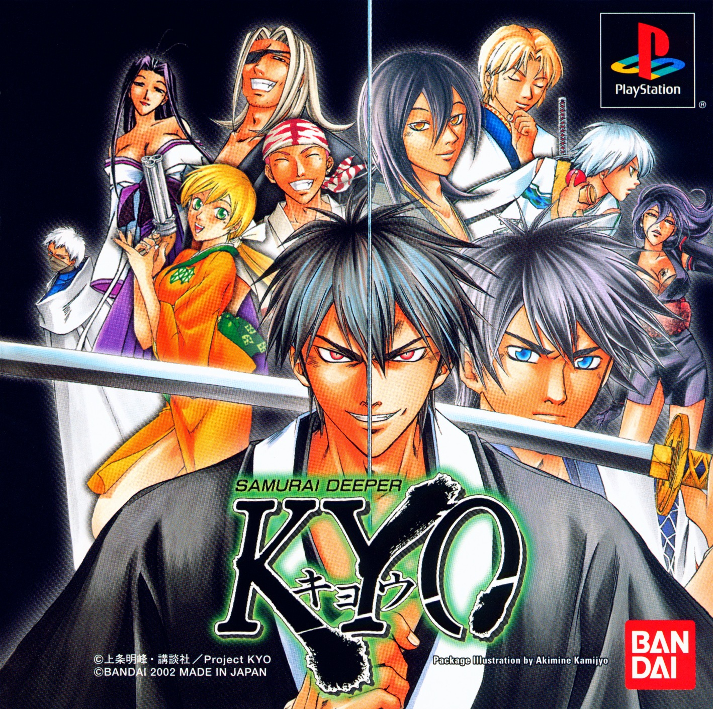 Samurai Deeper Kyo box art