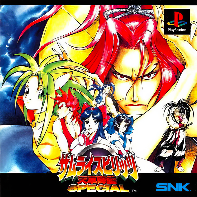 Samurai Spirits - Amakusa Kourin Special box art