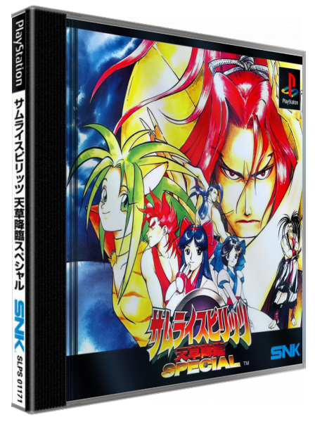 Samurai Spirits - Amakusa Kourin Special — box-3D (JP)