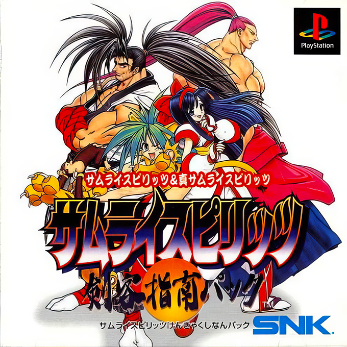Samurai Spirits - Kenkaku Shinan Pack box art