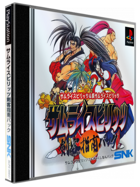 Samurai Spirits - Kenkaku Shinan Pack — box-3D (JP)