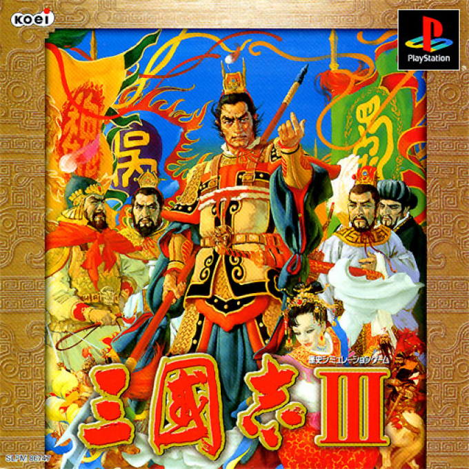 Sangokushi 3 box art