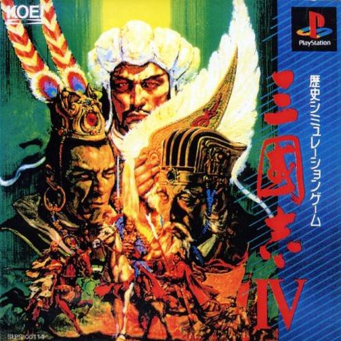 Romance Of The Three Kingdoms 4 — box-2D (ASI)