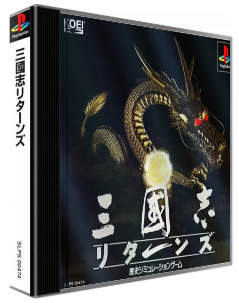 Sangokushi Returns — box-3D (JP)