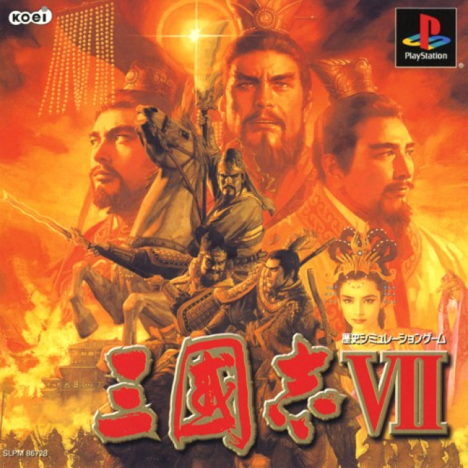 Sangokushi 7 box art
