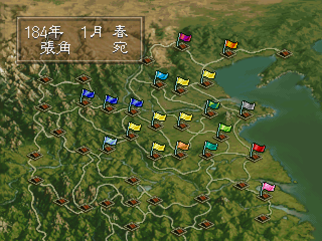 Sangokushi 5 — ss (JP)