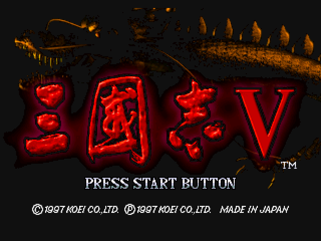 Sangokushi 5 — sstitle (JP)