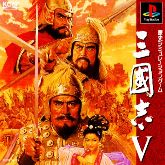 Sangokushi 5 box art