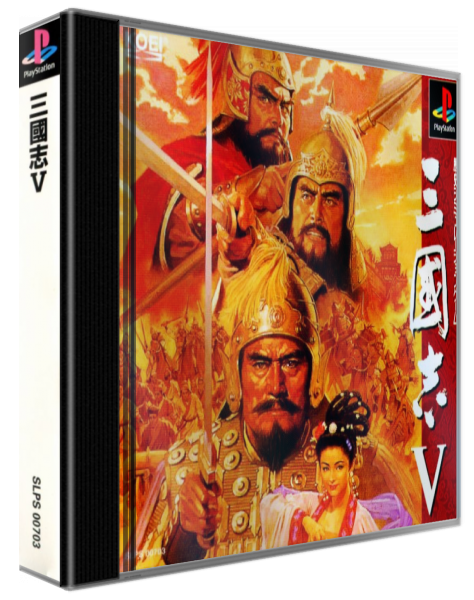 Sangokushi 5 — box-3D (ASI)