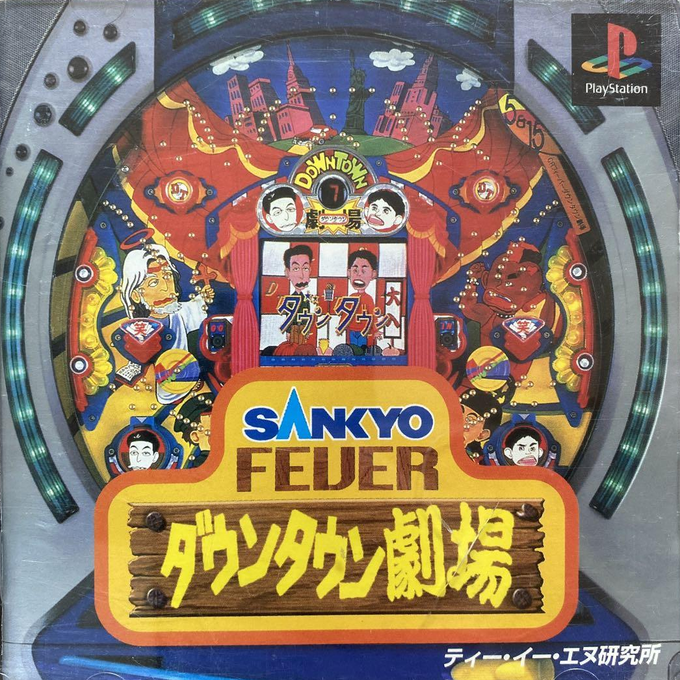 Sankyo Fever - Downtown Geki box art