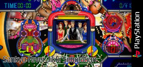 Sankyo Fever Jikki Simulation — steamgrid