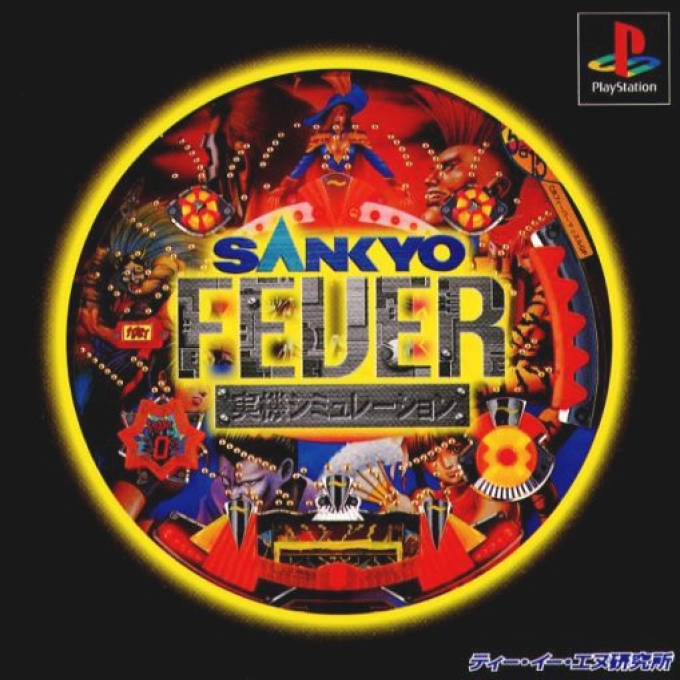 Sankyo Fever Jikki Simulation box art
