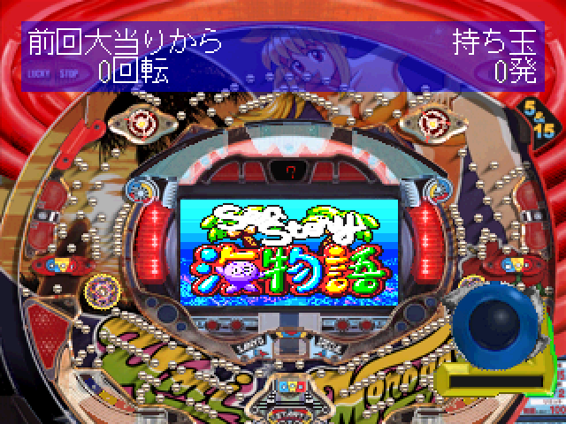 Sanyo Pachinko Paradise 2 - Umi Monogatari Special — ss (JP)