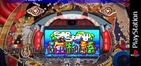 Sanyo Pachinko Paradise 2 - Umi Monogatari Special — steamgrid