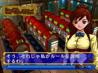 Sanyo Pachinko Paradise 3 - Wanwan Daikoushin — ss (WOR)