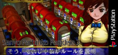 Sanyo Pachinko Paradise 3 - Wanwan Daikoushin — steamgrid