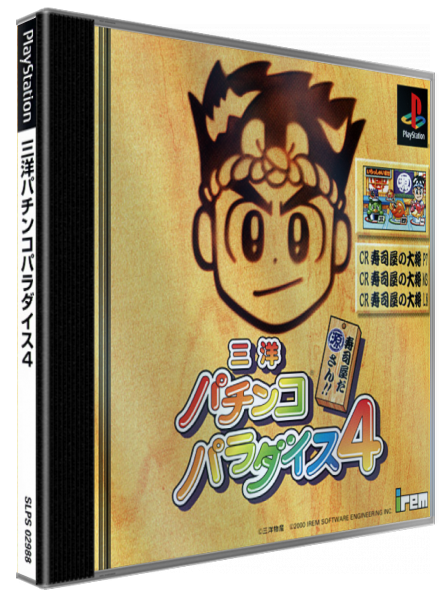 Sanyo Pachinko Paradise 4 - Sushiya Da Gen-san!! — box-3D (JP)