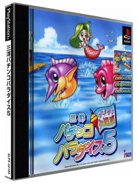 Sanyo Pachinko Paradise 5 - Ukiuki Tairyoubata — box-3D (JP)