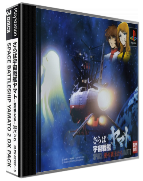 Space Battleship Yamato 2 - Ai No Senshi-tachi — box-3D (JP)