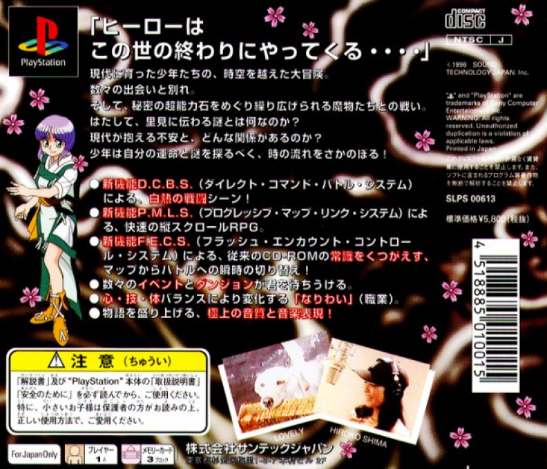 Satomi No Nazo — box-2D-back (JP)