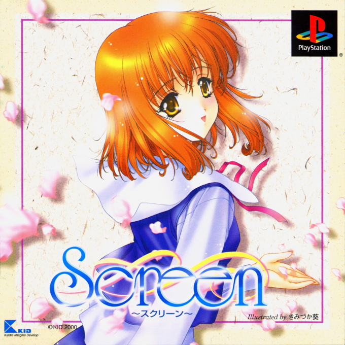 Screen box art