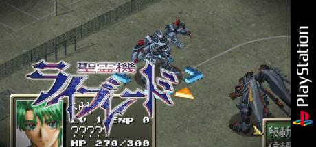 Seireiki Rayblade — steamgrid