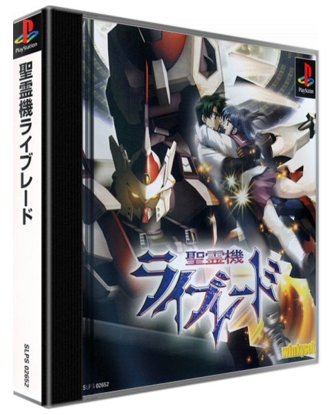 Seireiki Rayblade — box-3D (ASI)