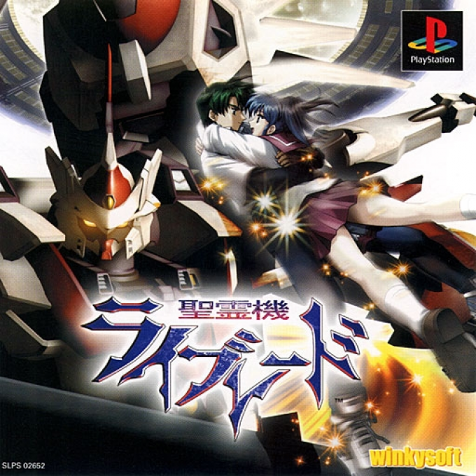 Seireiki Rayblade box art