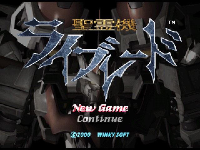 Seireiki Rayblade — sstitle (JP)